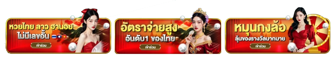 baanhuaythai หวยออนไลน์ 