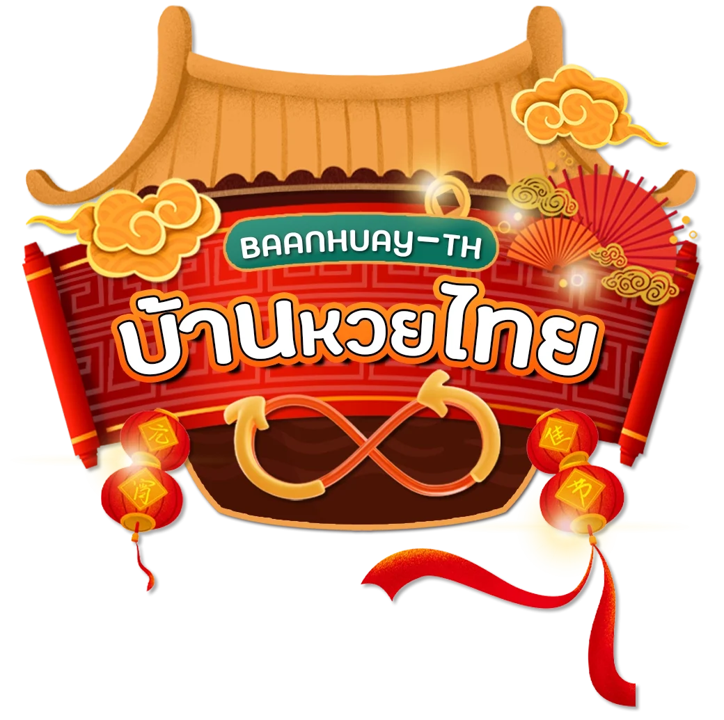 บ้าน หวย ไทย